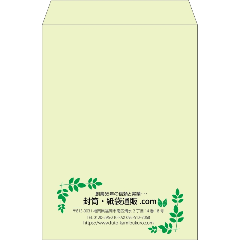 【既製品】角2(240x332mm)（〒枠なし）