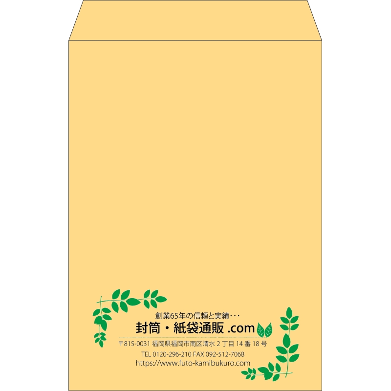【既製品】角2(240x332mm)（〒枠なし）