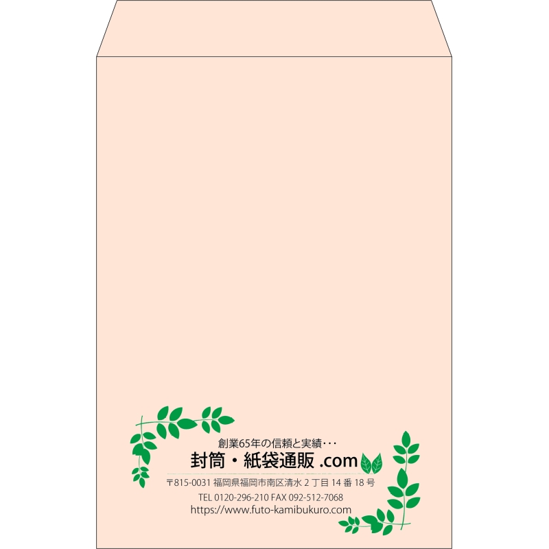 【既製品】角2(240x332mm)（〒枠なし）