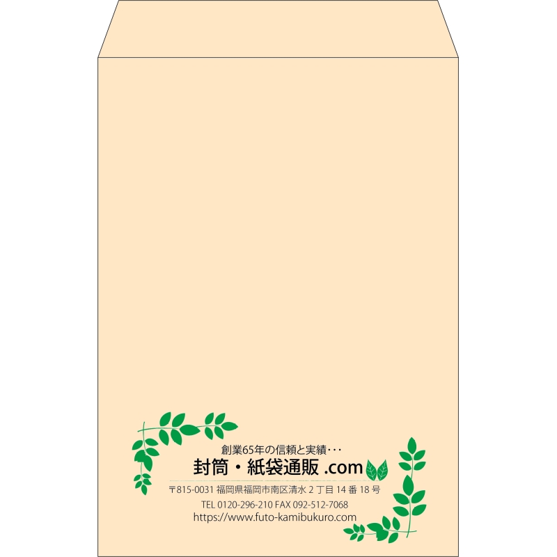 【既製品】角2(240x332mm)（〒枠なし）