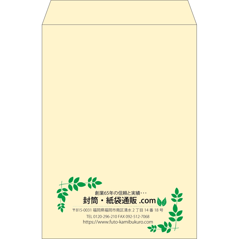 【既製品】角2(240x332mm)（〒枠なし）