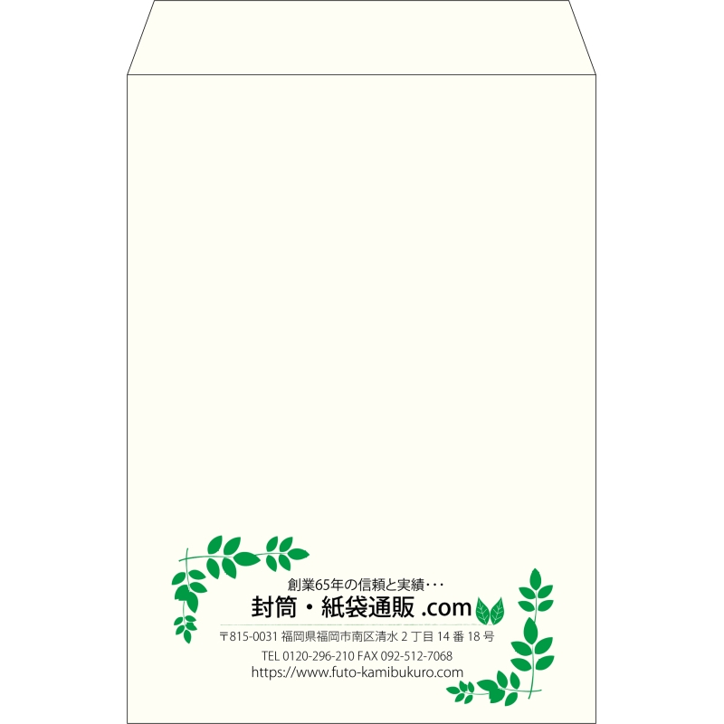 【既製品】角2(240x332mm)（〒枠なし）
