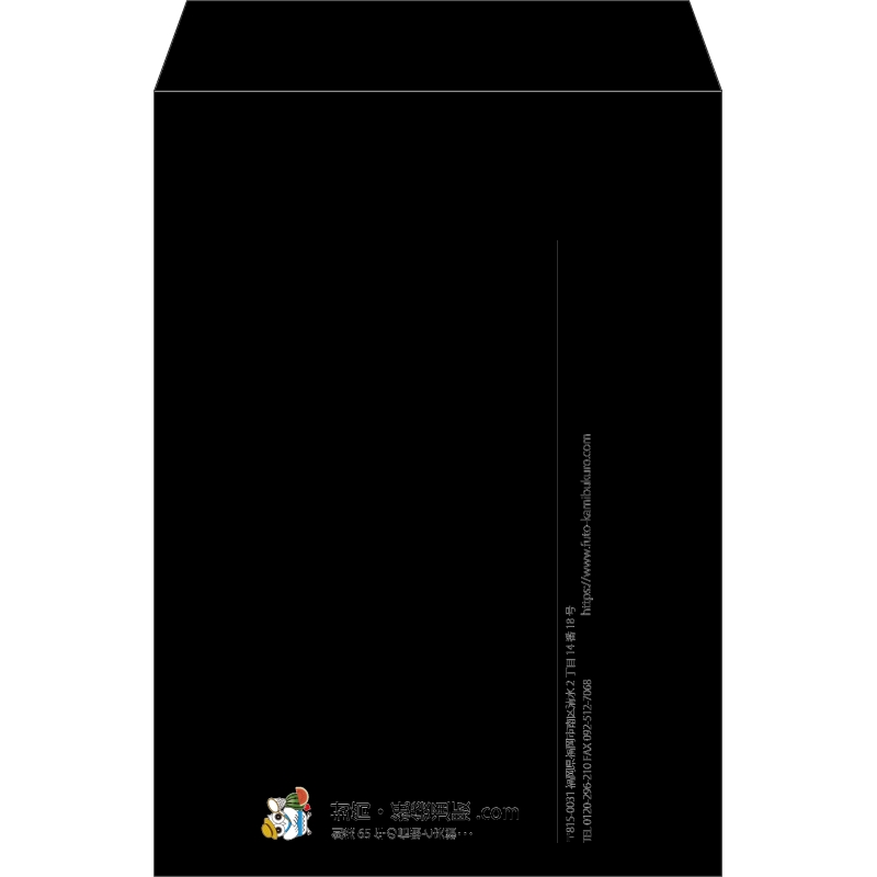 【既製品】角2(240x332mm)（〒枠なし）