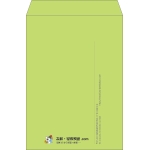 【既製品】角2(240x332mm)（〒枠なし）