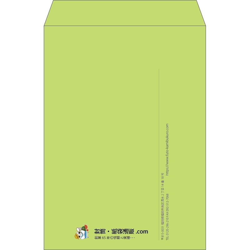 【既製品】角2(240x332mm)（〒枠なし）