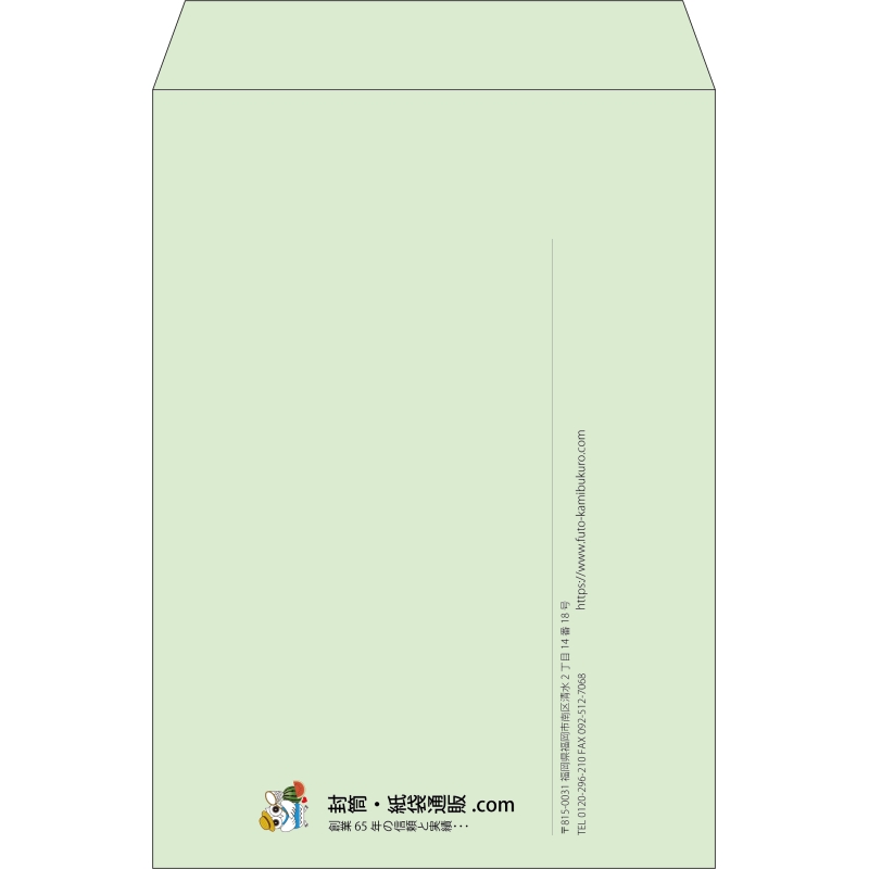 【既製品】角2(240x332mm)（〒枠なし）