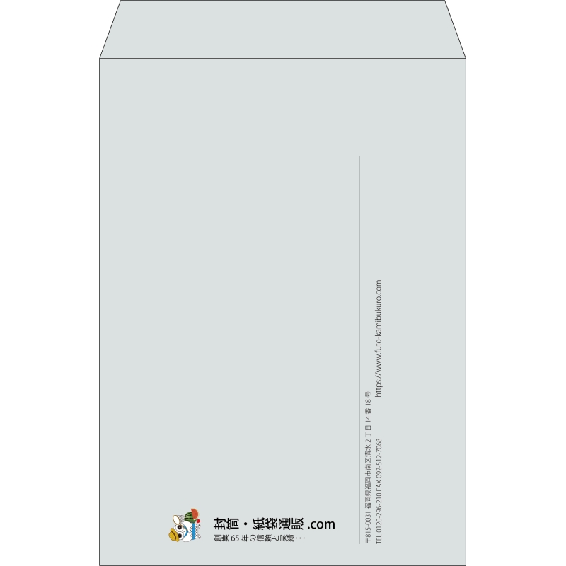 【既製品】角2(240x332mm)（〒枠なし）