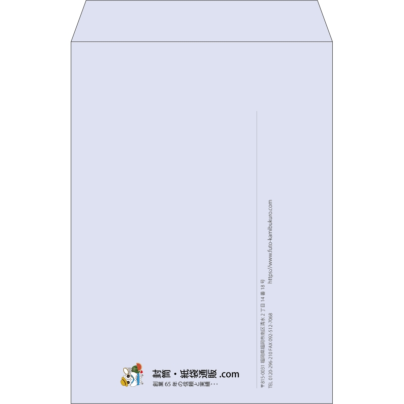 【既製品】角2(240x332mm)（〒枠なし）