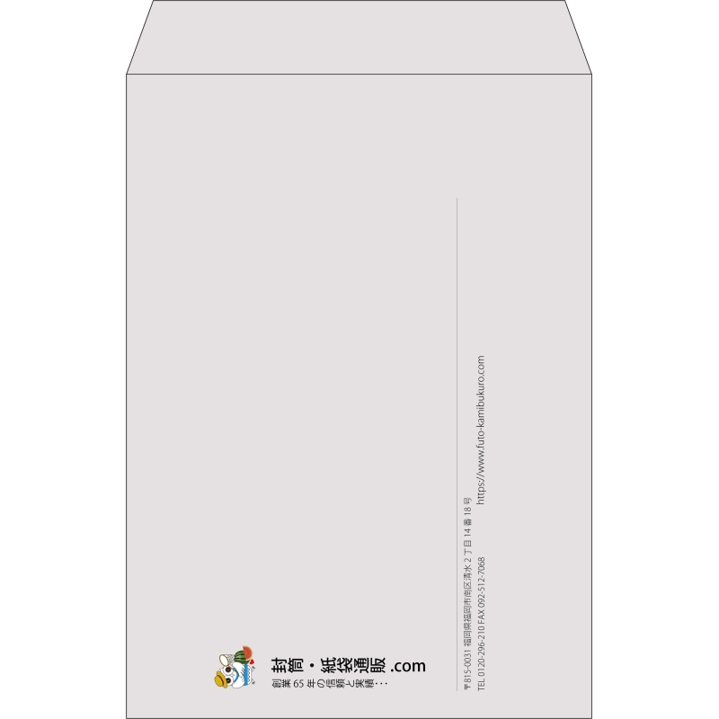 【既製品】角2(240x332mm)（〒枠なし）