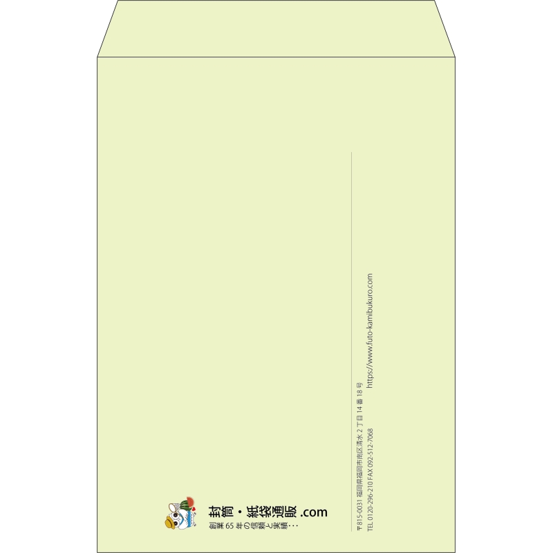 【既製品】角2(240x332mm)（〒枠なし）