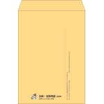【既製品】角2(240x332mm)（〒枠なし）