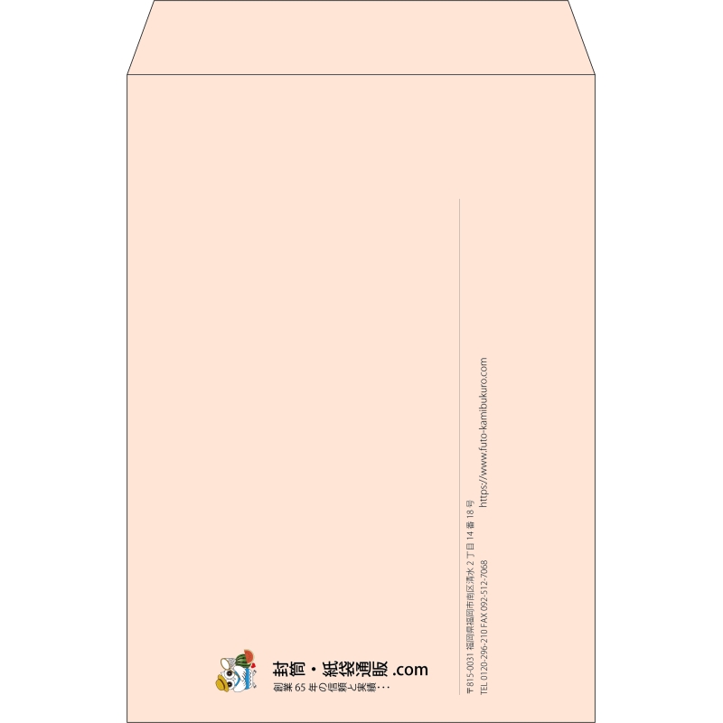 【既製品】角2(240x332mm)（〒枠なし）