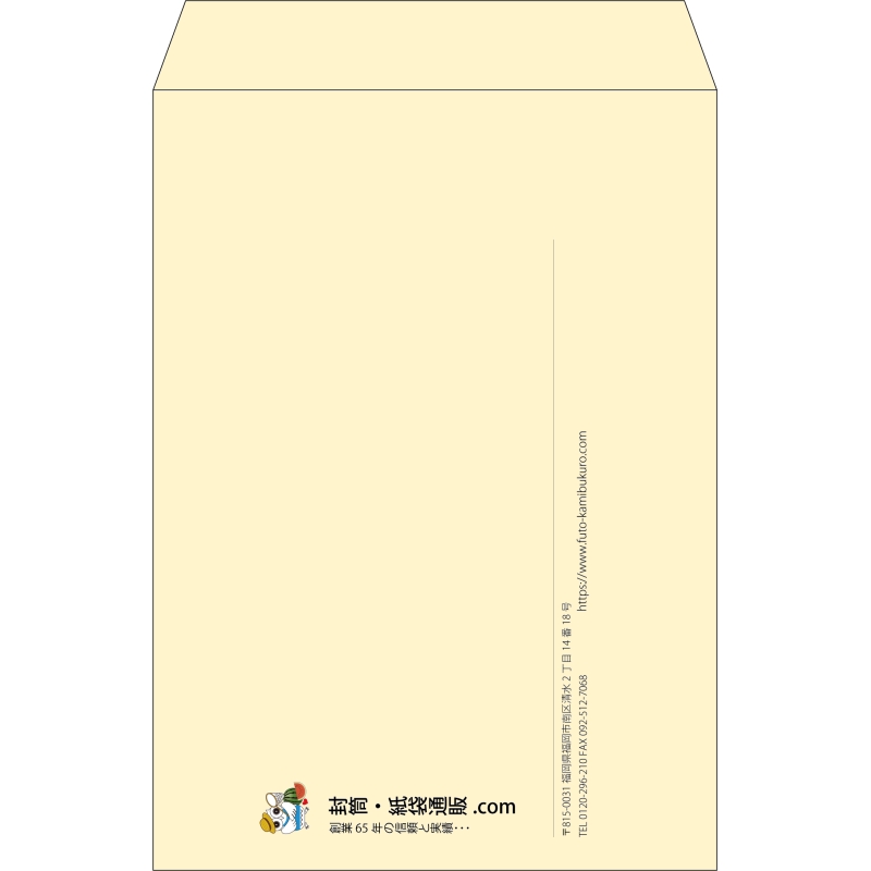 【既製品】角2(240x332mm)（〒枠なし）