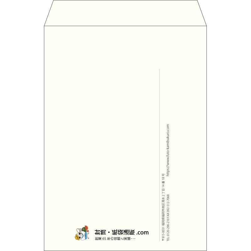 【既製品】角2(240x332mm)（〒枠なし）