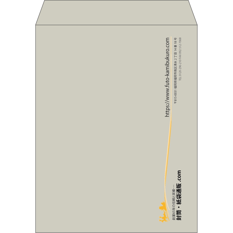 【既製品】角3(216x277mm)（〒枠なし）