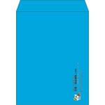 【既製品】角3(216x277mm)（〒枠なし）