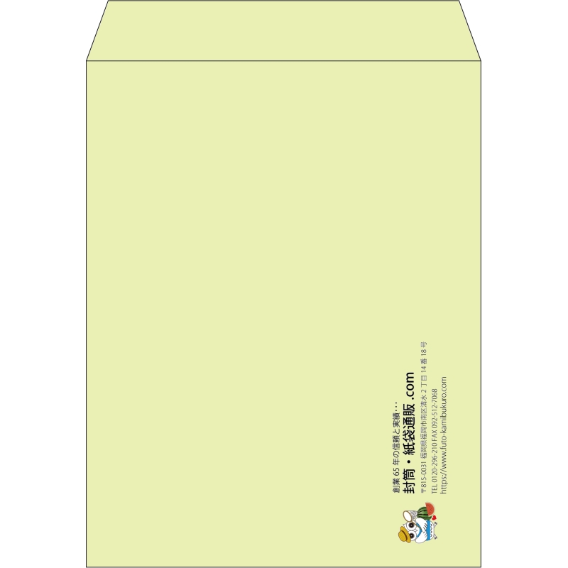 【既製品】角3(216x277mm)（〒枠なし）