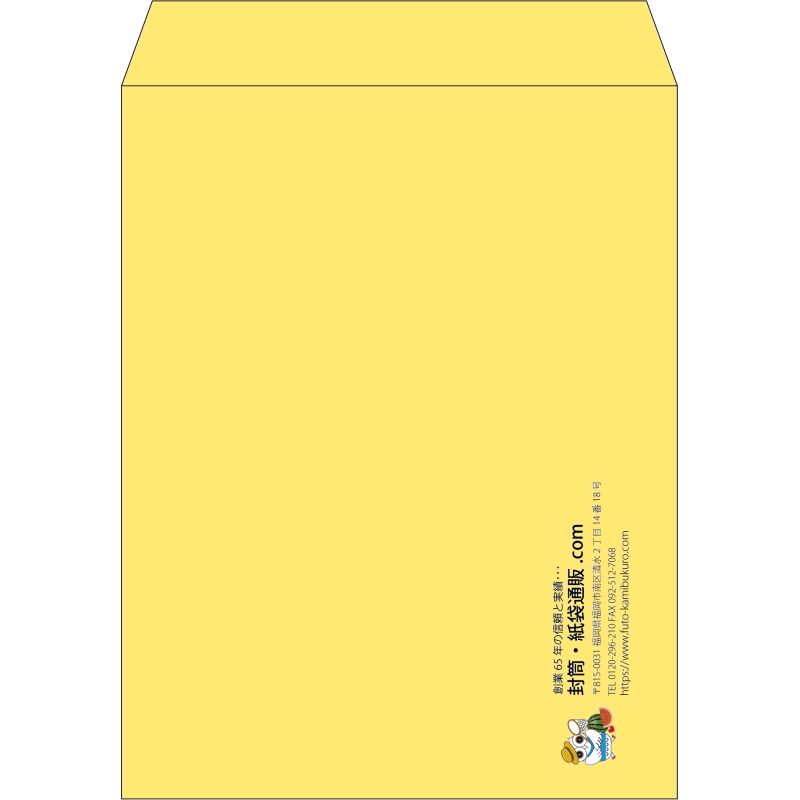 【既製品】角3(216x277mm)（〒枠なし）