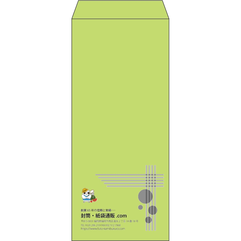 【既製品】長4(90x205mm)（〒枠なし）