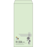 【既製品】長4(90x205mm)（〒枠なし）