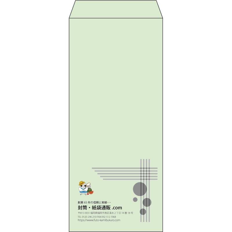 【既製品】長4(90x205mm)（〒枠なし）
