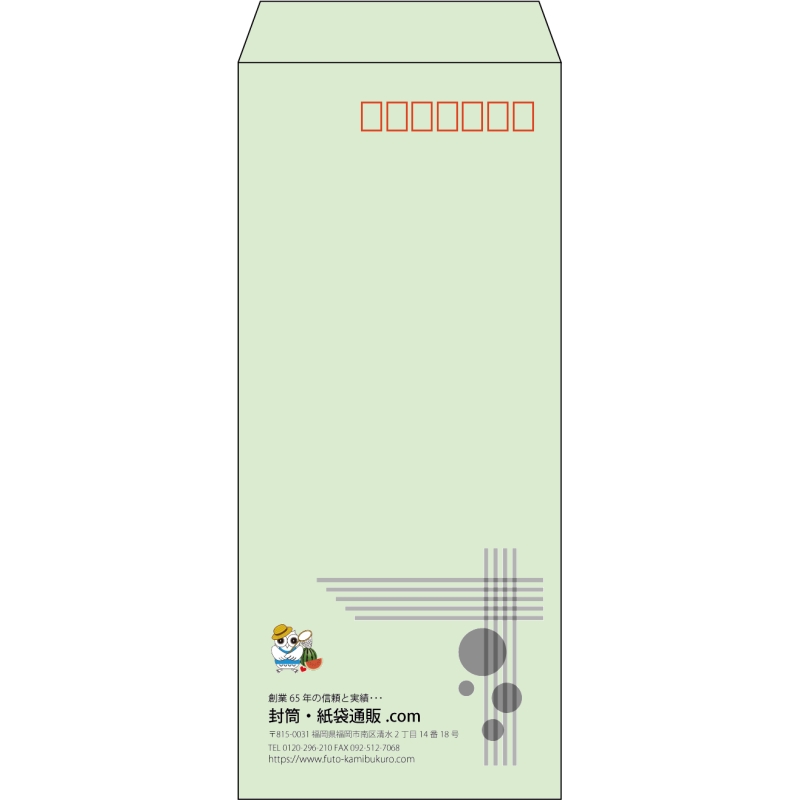 【既製品】長4(90x205mm)（〒枠あり）