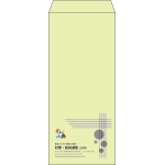 【既製品】長4(90x205mm)（〒枠なし）