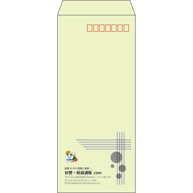 【既製品】長4(90x205mm)（〒枠あり）