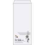 【既製品】長4(90x205mm)（〒枠なし）