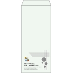 【既製品】長4(90x205mm)（〒枠なし）