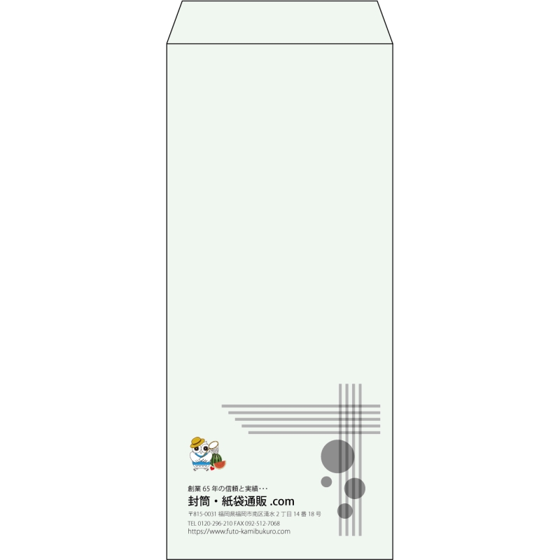 【既製品】長4(90x205mm)（〒枠なし）