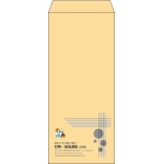 【既製品】長4(90x205mm)（〒枠なし）
