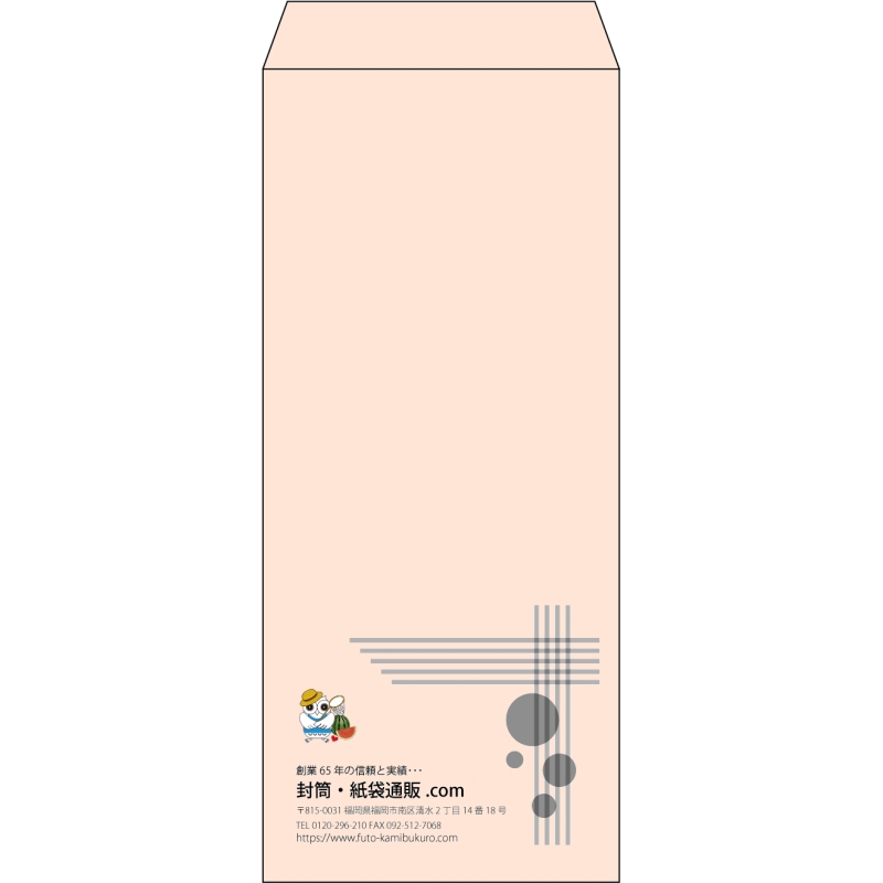 【既製品】長4(90x205mm)（〒枠なし）