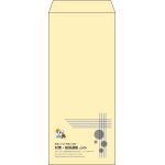 【既製品】長4(90x205mm)（〒枠なし）