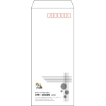【既製品】長4(90x205mm)（〒枠あり）