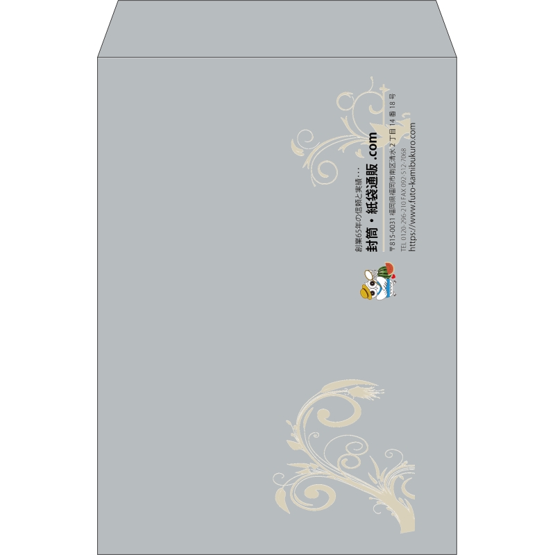 【既製品】角2(240x332mm)（〒枠なし）
