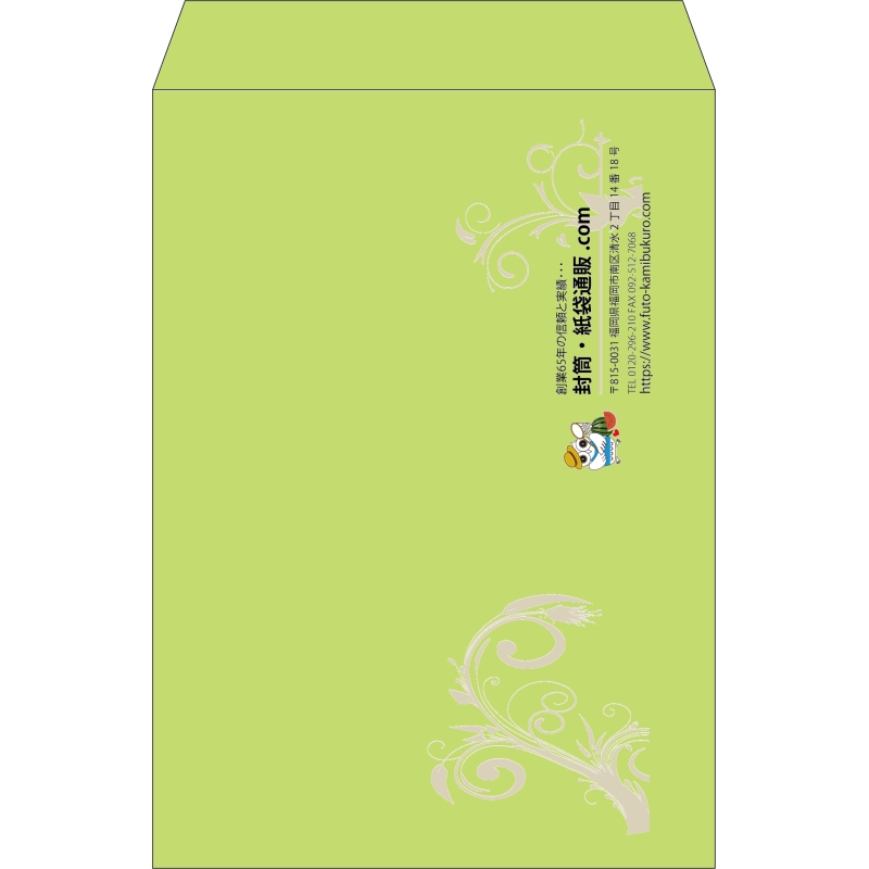 【既製品】角2(240x332mm)（〒枠なし）