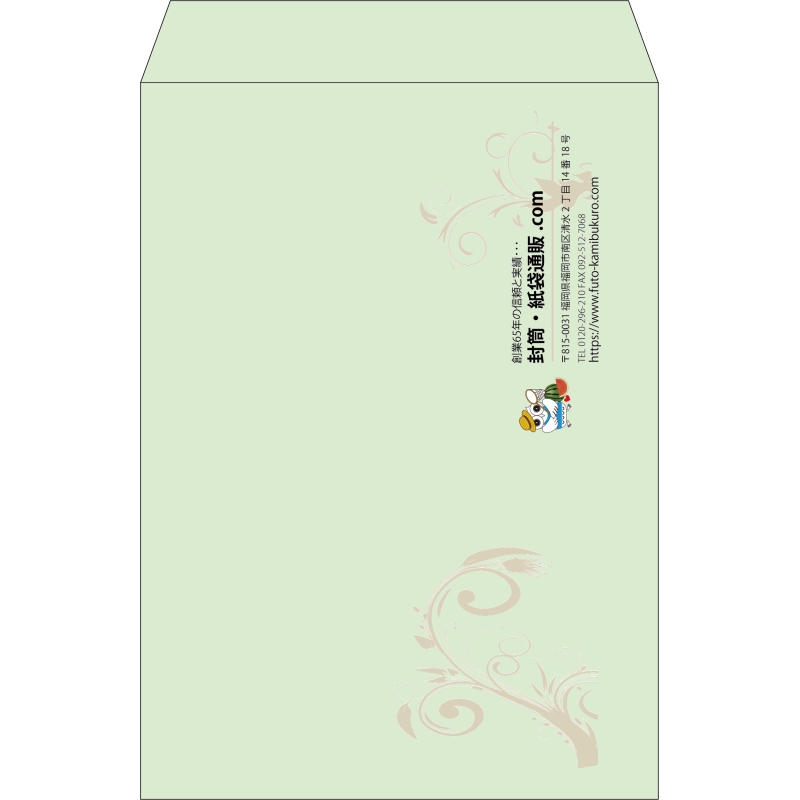 【既製品】角2(240x332mm)（〒枠なし）