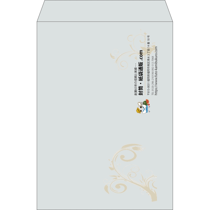 【既製品】角2(240x332mm)（〒枠なし）