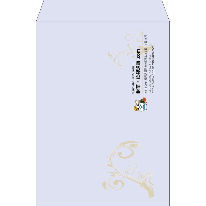 【既製品】角2(240x332mm)（〒枠なし）