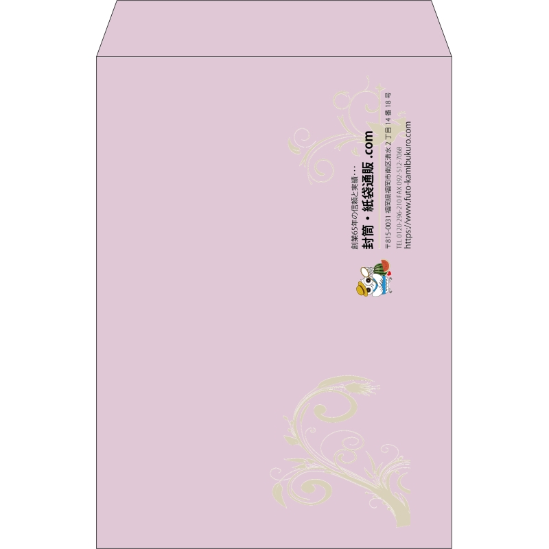 【既製品】角2(240x332mm)（〒枠なし）