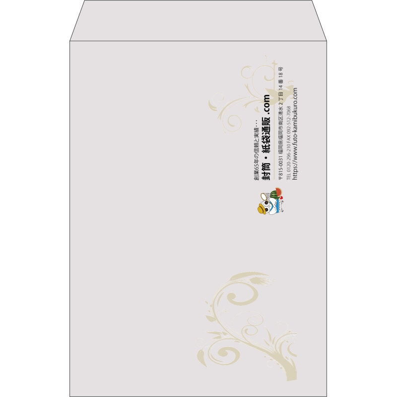 【既製品】角2(240x332mm)（〒枠なし）
