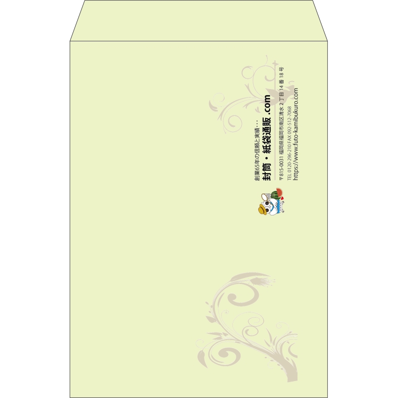 【既製品】角2(240x332mm)（〒枠なし）