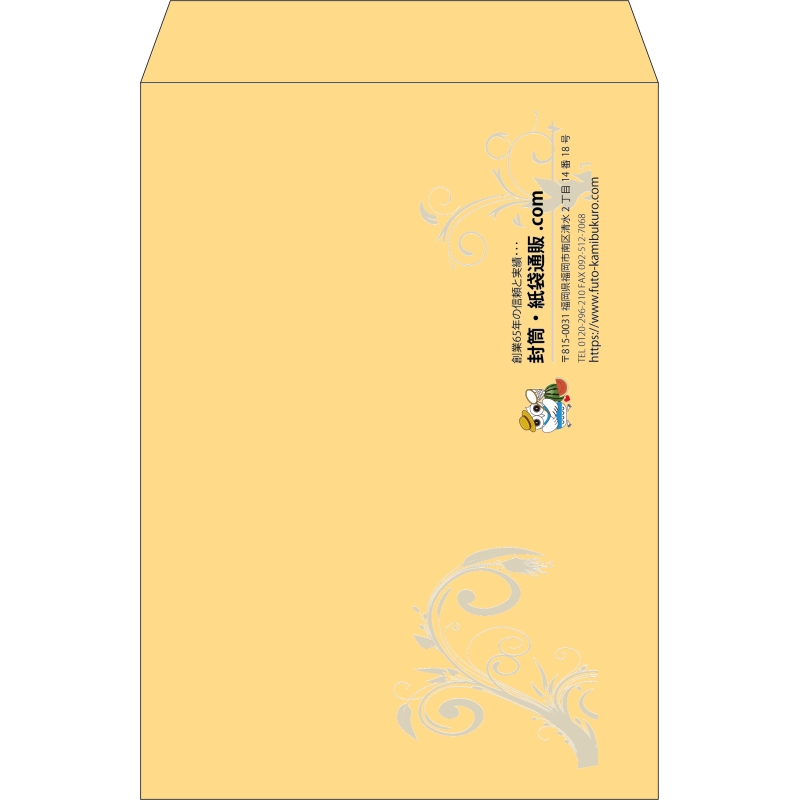 【既製品】角2(240x332mm)（〒枠なし）