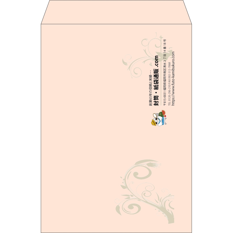 【既製品】角2(240x332mm)（〒枠なし）