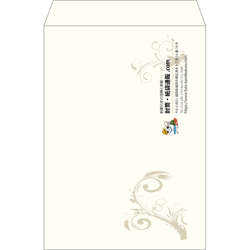 【既製品】角2(240x332mm)（〒枠なし）