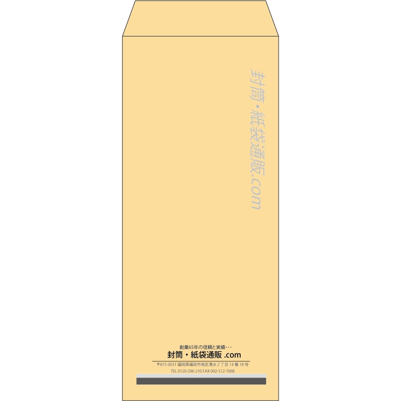 【既製品】長2(119x277mm)（〒枠なし）