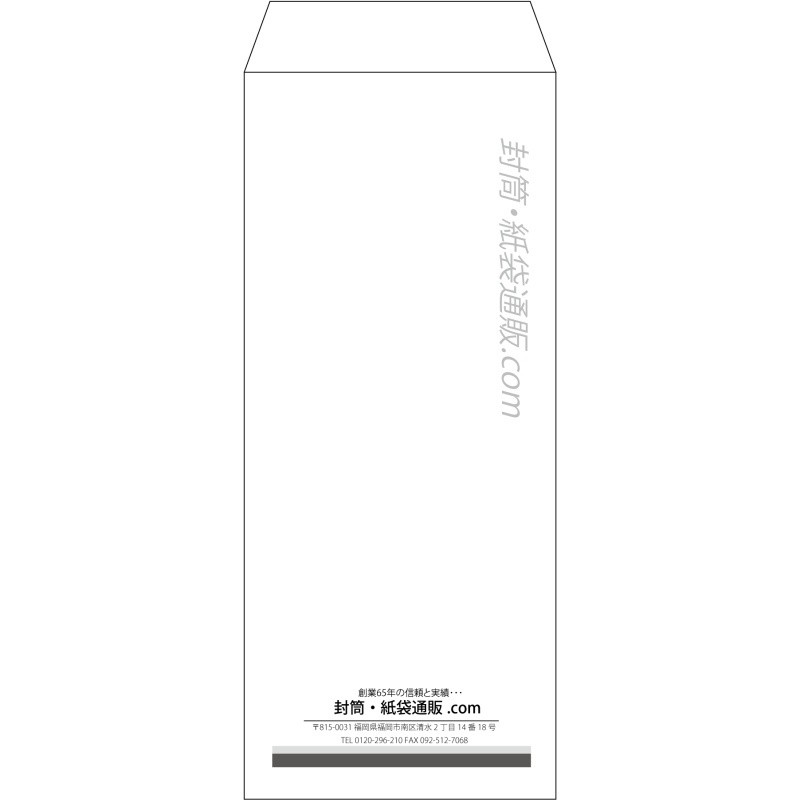 【既製品】長2(119x277mm)（〒枠なし）