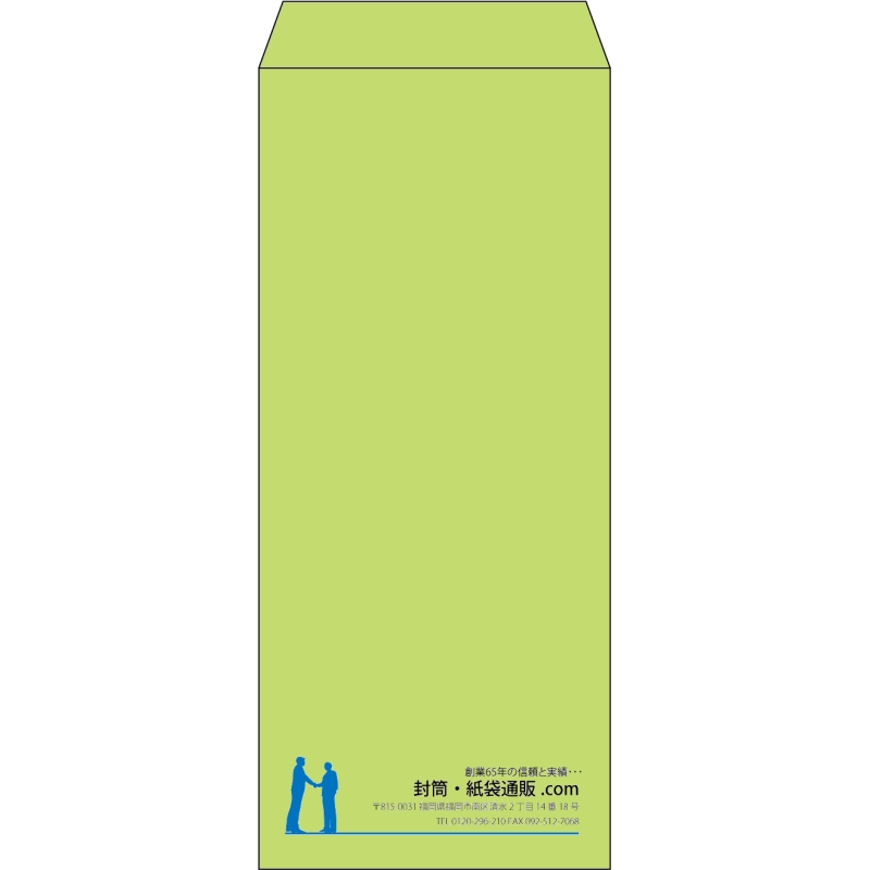 【既製品】長4(90x205mm)（〒枠なし）