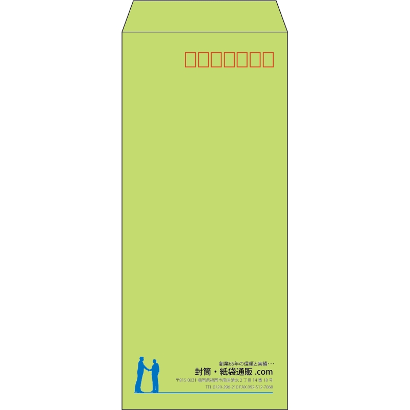 【既製品】長4(90x205mm)（〒枠あり）